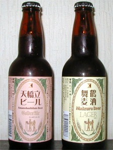 天橋立ビール･舞鶴麦酒