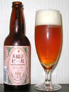 天橋立ビール